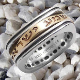 Sterling silver Shema Israel rotating ring with gold accent Hebrew prayer inscription